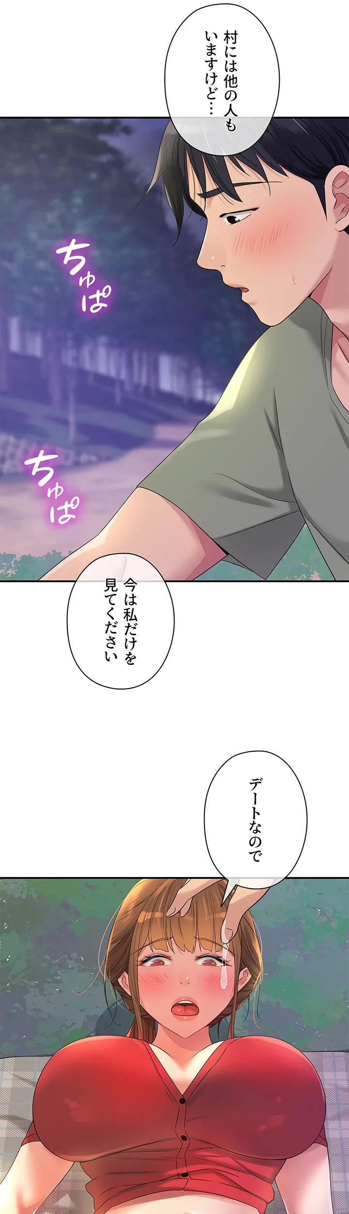 壁穴開いてます - Page 10